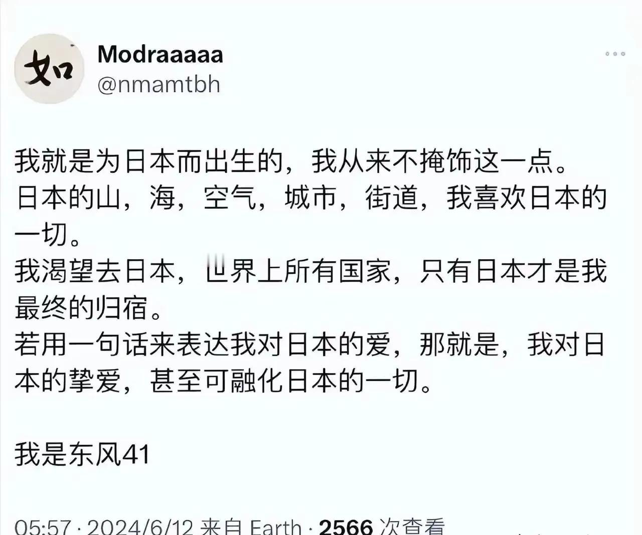 过奖了，东风-41最爱的是美国。只有东风-16、东风-17和东风-21才能狠狠地