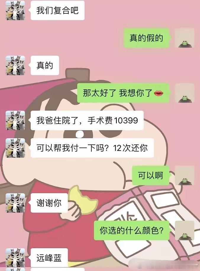 这弯有点急，差点翻车了，想换手机，竟然说成手术费，现在的孩子……… 