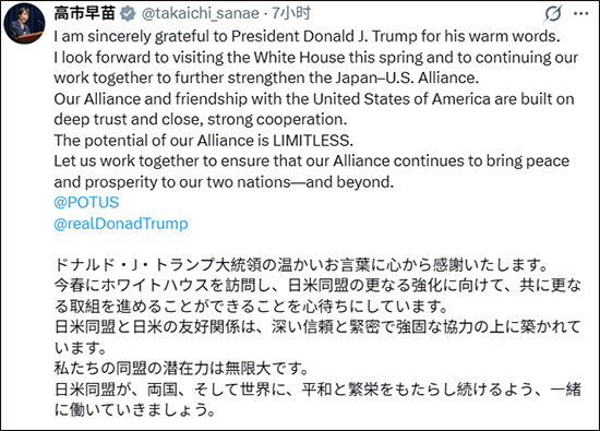 【#高市早苗深夜发帖由衷感谢特朗普#】据日本放送协会（NHK）2月9日报道，在8
