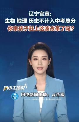 家里有初中生的，真的要注意了：中考正在悄悄“变天”。
 
以前一分一分死磕的历史