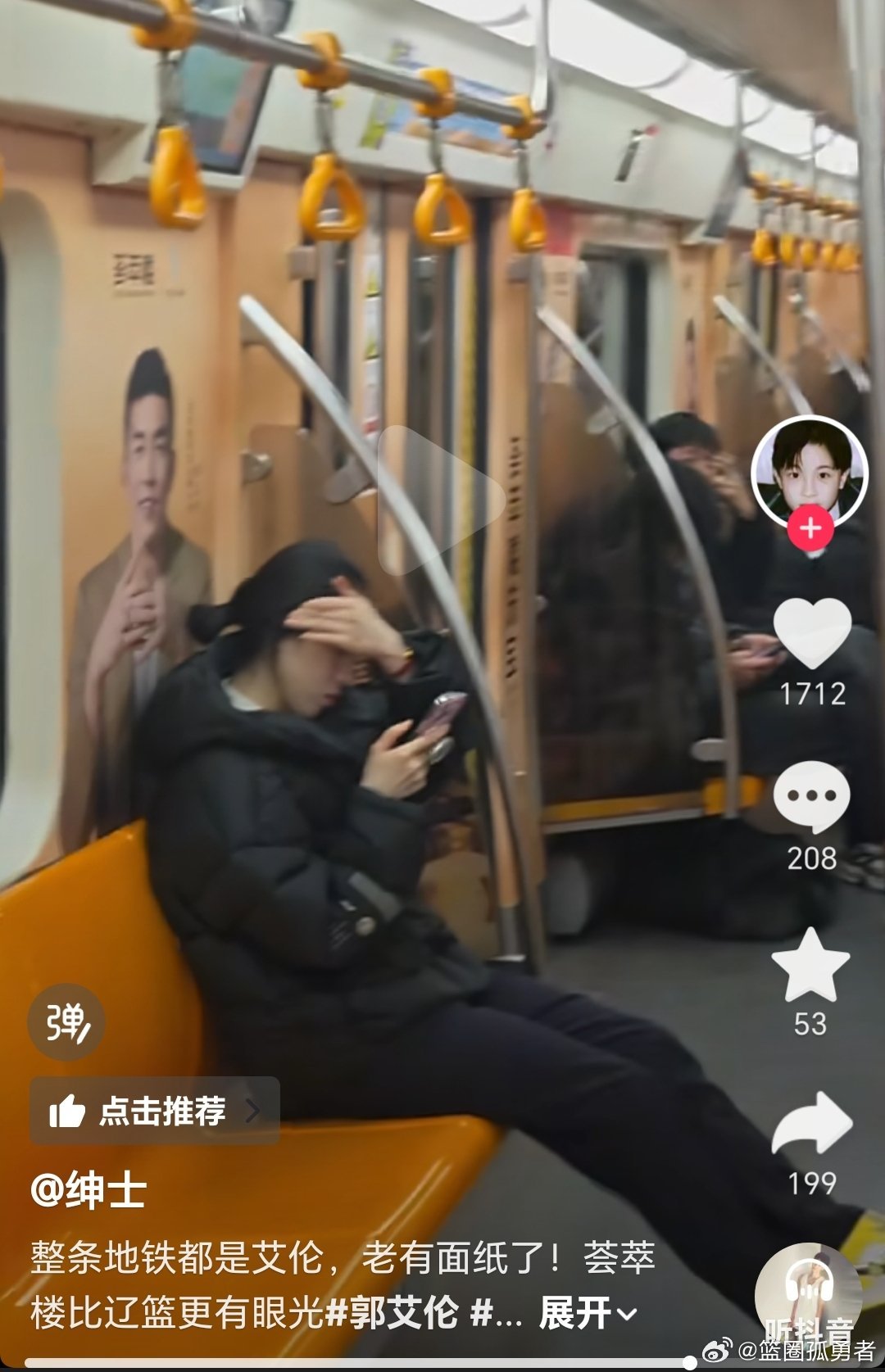 中午休息刷视频，看了一个B粉恶心到了，郭艾伦有你们这样粉丝，也算他倒霉了。cba