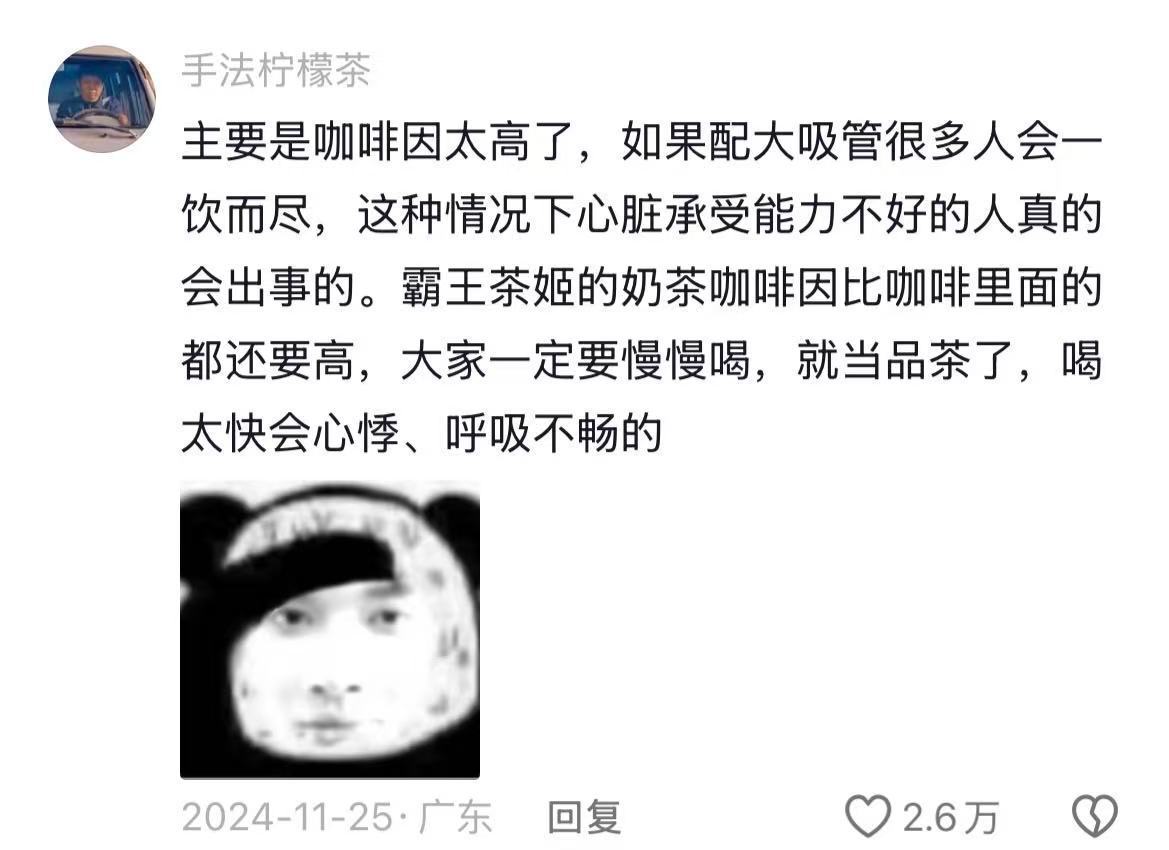 原来这才是奶茶三品吸管的作用啊😮 