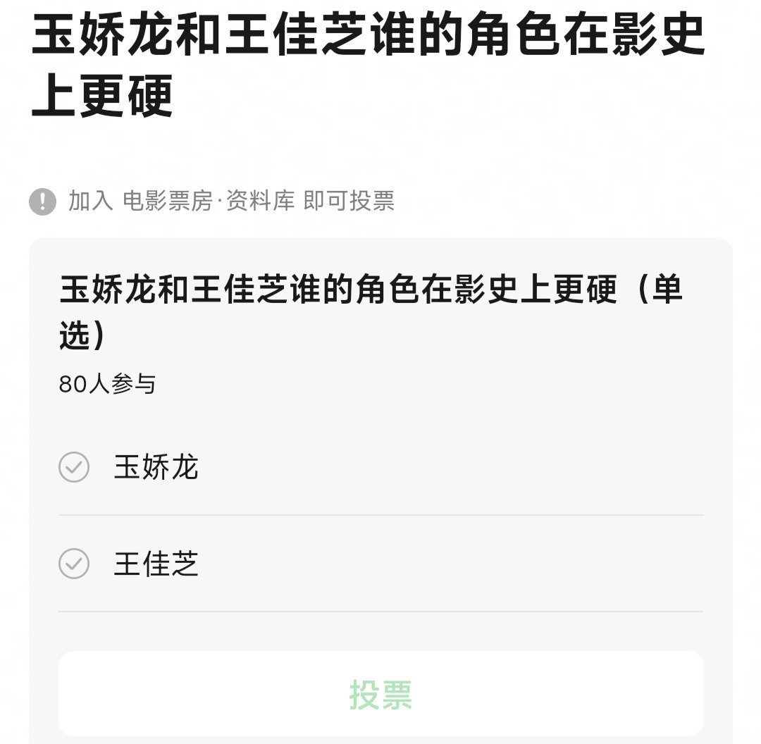 章子怡的玉娇龙，汤唯的王佳芝，谁的角色在影史上更硬？ ​​​