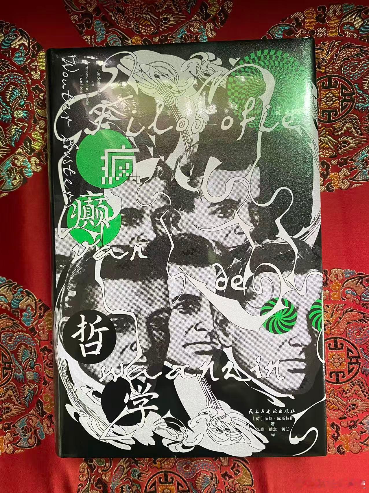 【嗜书如痴】 |新书推送2026年纸质书第059单：06.06中通快递送到出品、