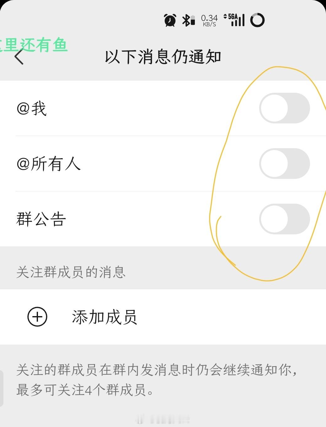 微信群聊可以彻底关闭通知了这是好事，要支持，确实有的群不大方便贸然退出，但又不想