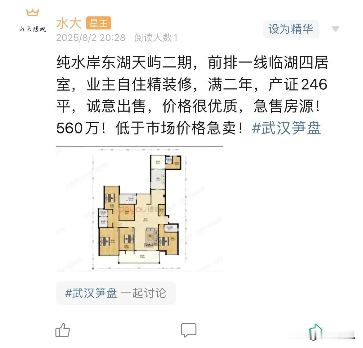今日美居
        华侨城稀缺临湖通透大平层，也到了历史最低价。买了之后，