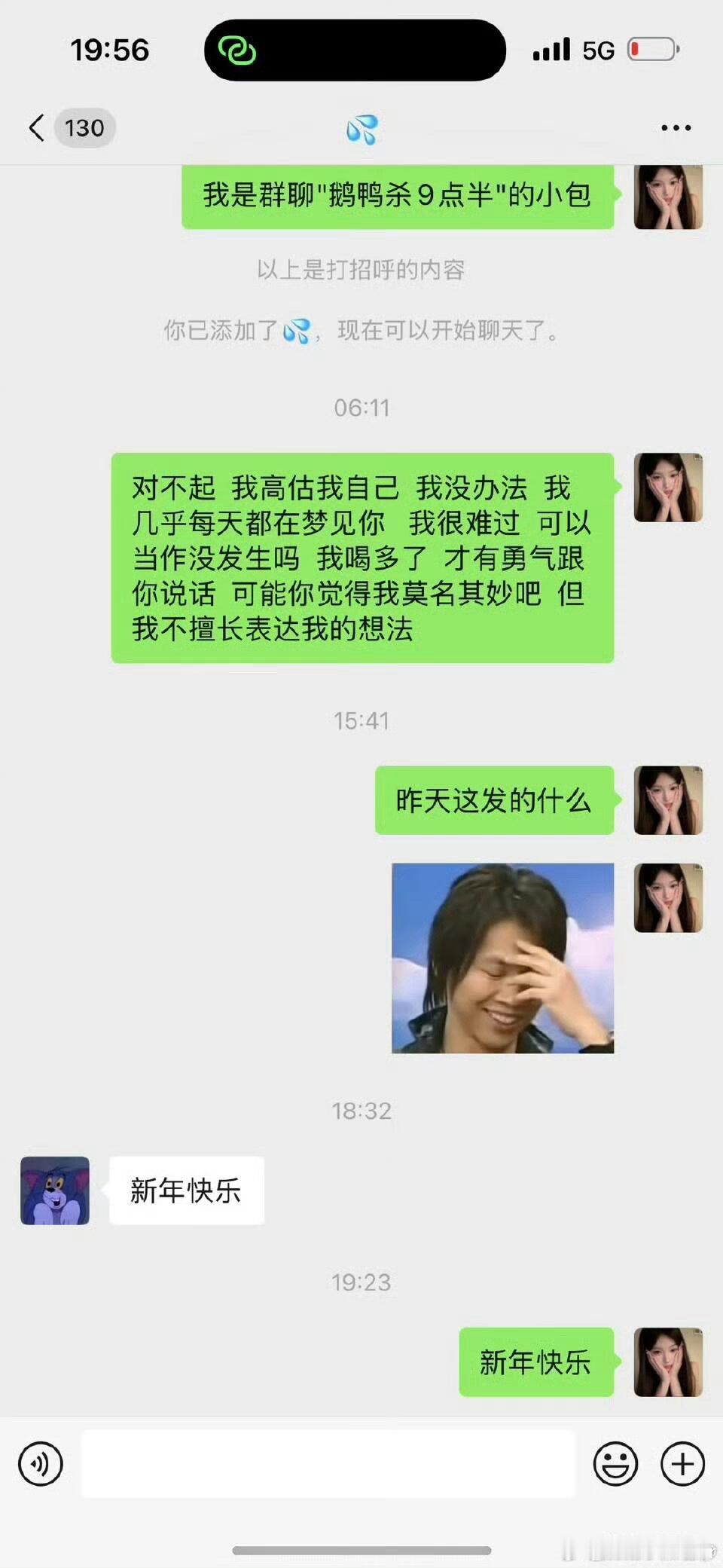 奶黄包叽里呱啦说了一大堆，郑朋：新年快乐我真笑了😆 ​​​