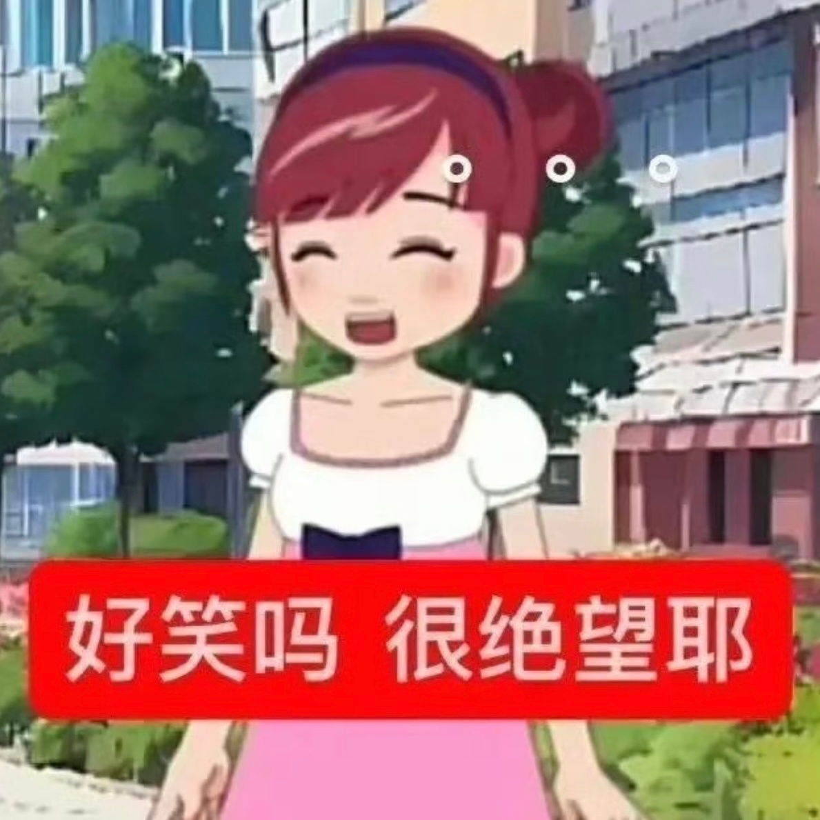 有没有人觉得管陈思罕营业的那个stf好像真的死了 ​​​