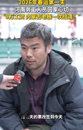 春运第一天，记者在火车站看到一名准备坐车回家过年的务工人员，结果万万没想到，大哥