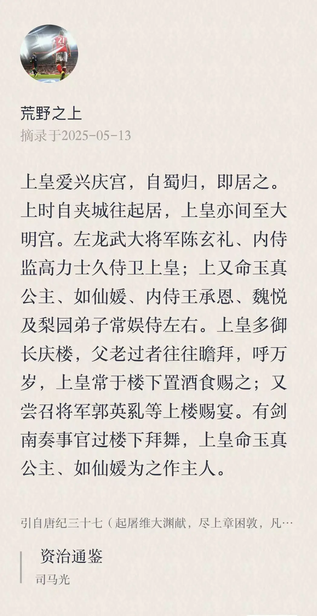 李隆基。