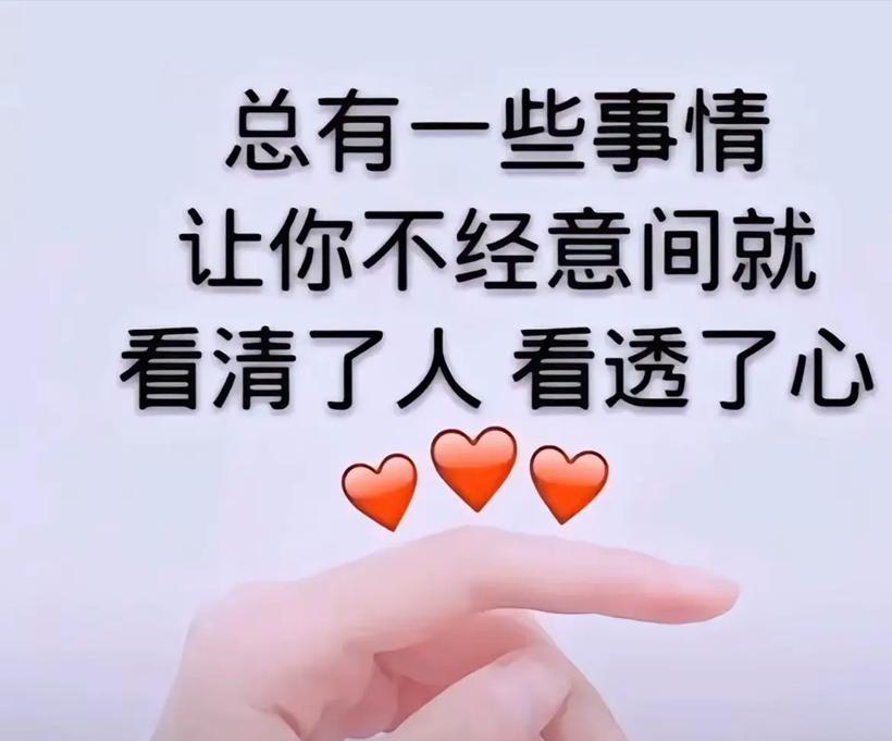 如何看透一个人的本质?

看人要看骨子里的品性，别被某一件事、某一刻的表现蒙蔽。