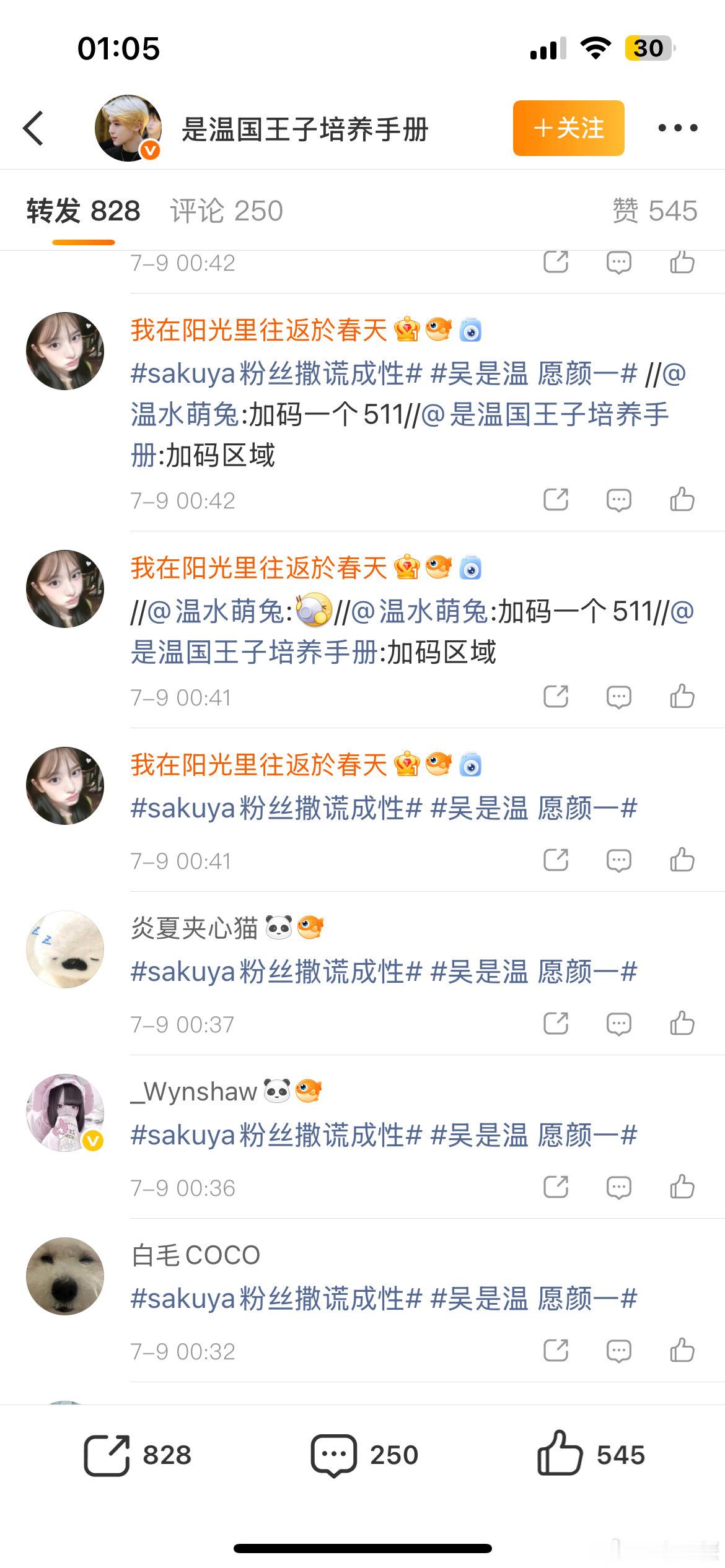转半天结果zfq八百多转发加起来没有五十个人 