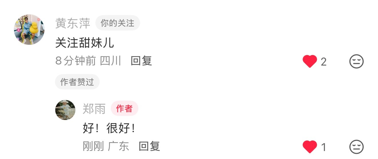 黄东萍出没，力挺闺蜜山东甜妹儿（郑雨姐姐小红书开新账号，老闺蜜前来支持 