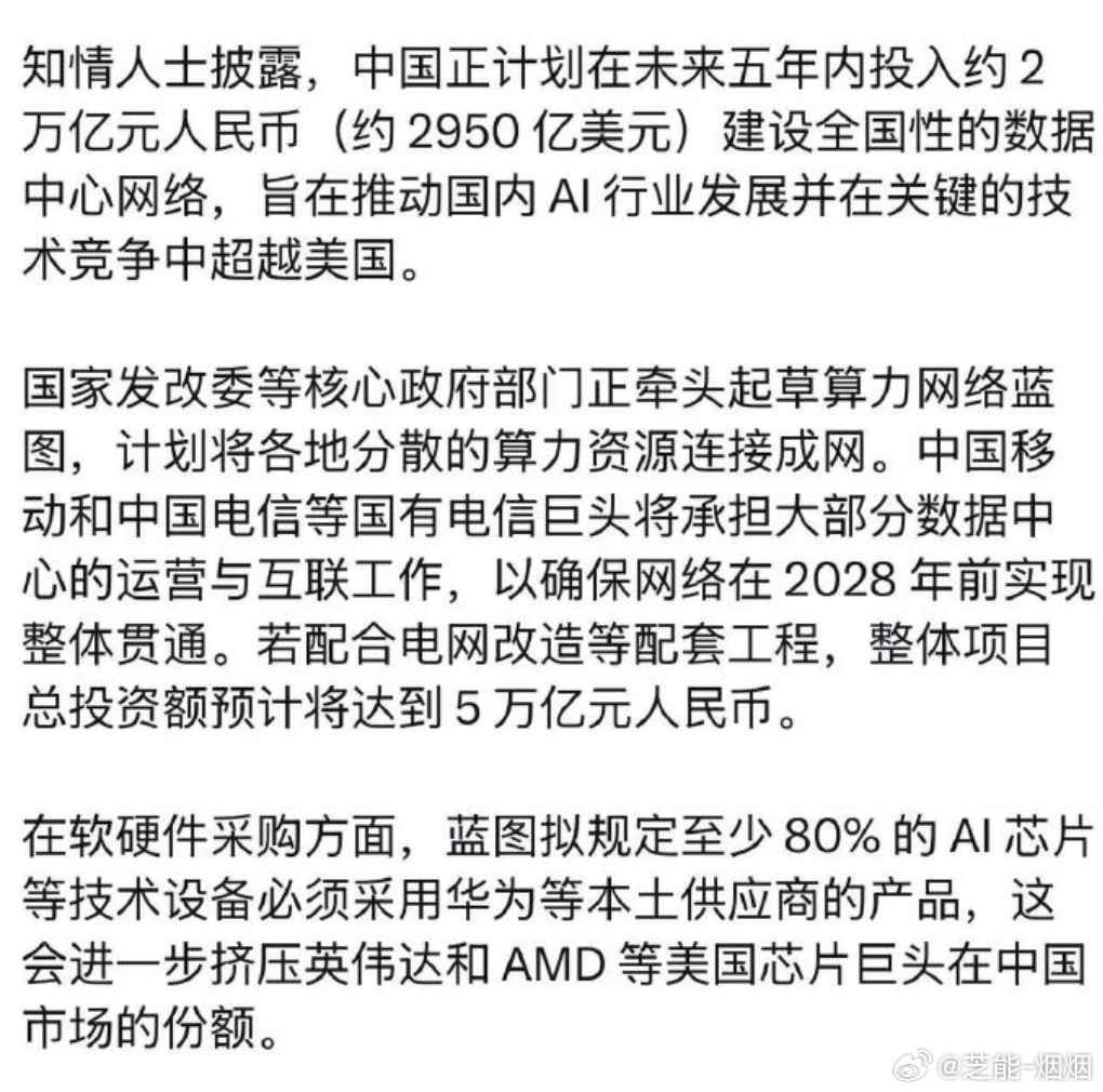 中国准备斥资2万亿用于全国AI建设 由于AI的竞争牵涉到国家的竞争力，所以这次中