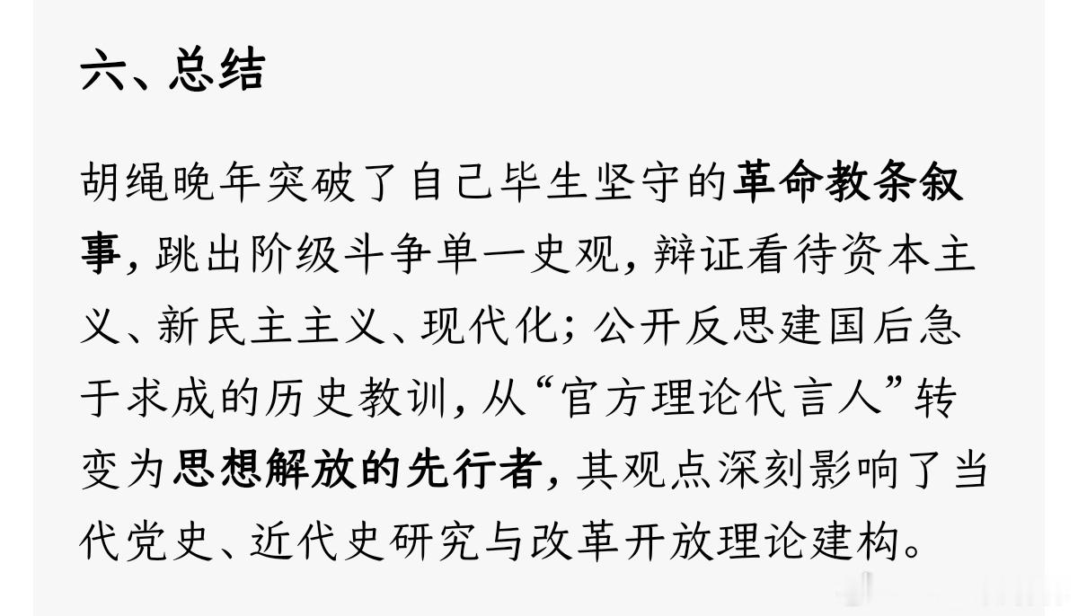 读书26-6 二千年间，胡绳1946年成书时的成熟思考，想必启发过万千读者。我对