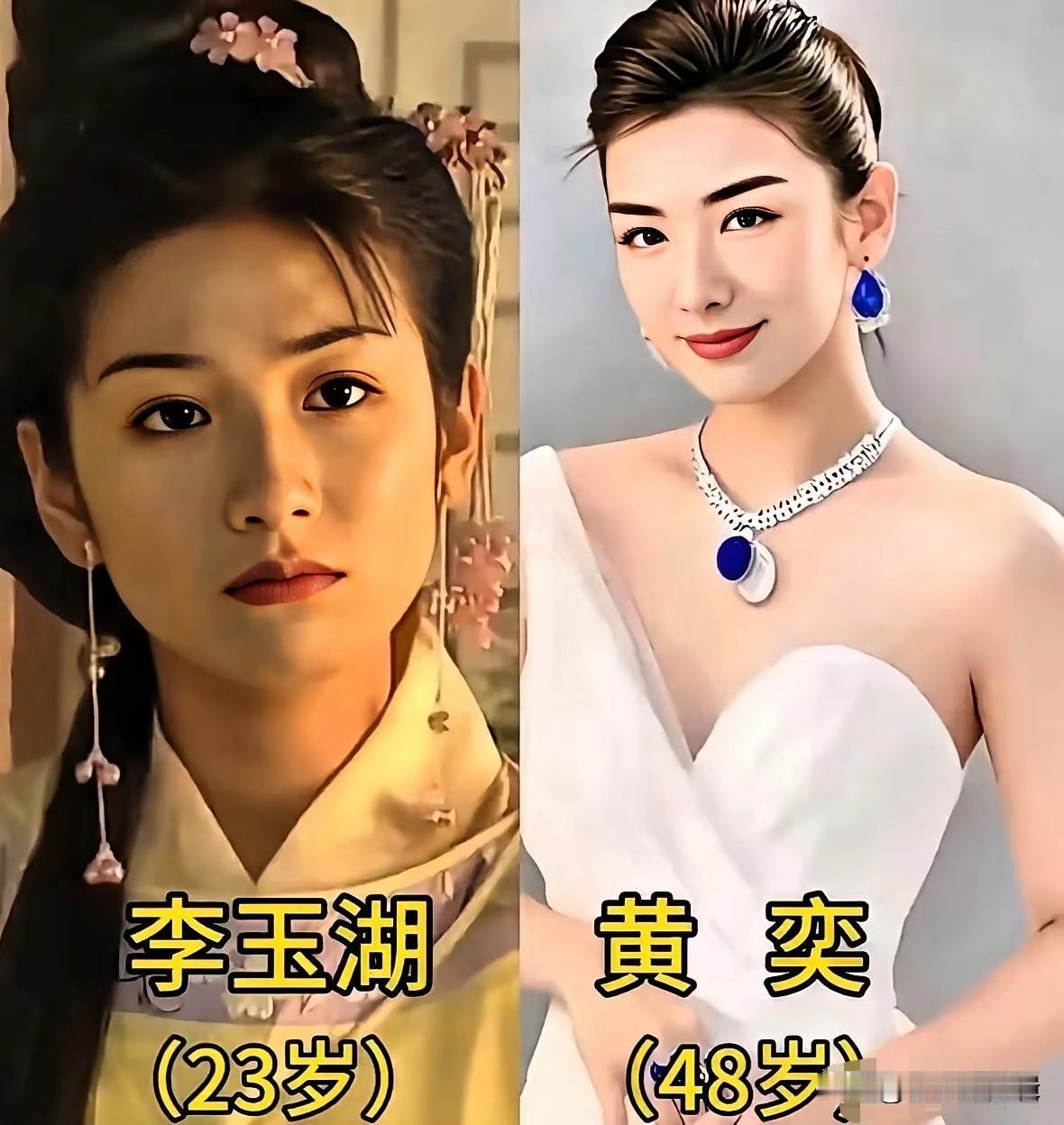 《上错花轿嫁对郎》演员今昔对比。黄奕饰演活泼飒爽的李玉湖，灵动鲜活，一身红嫁衣惊