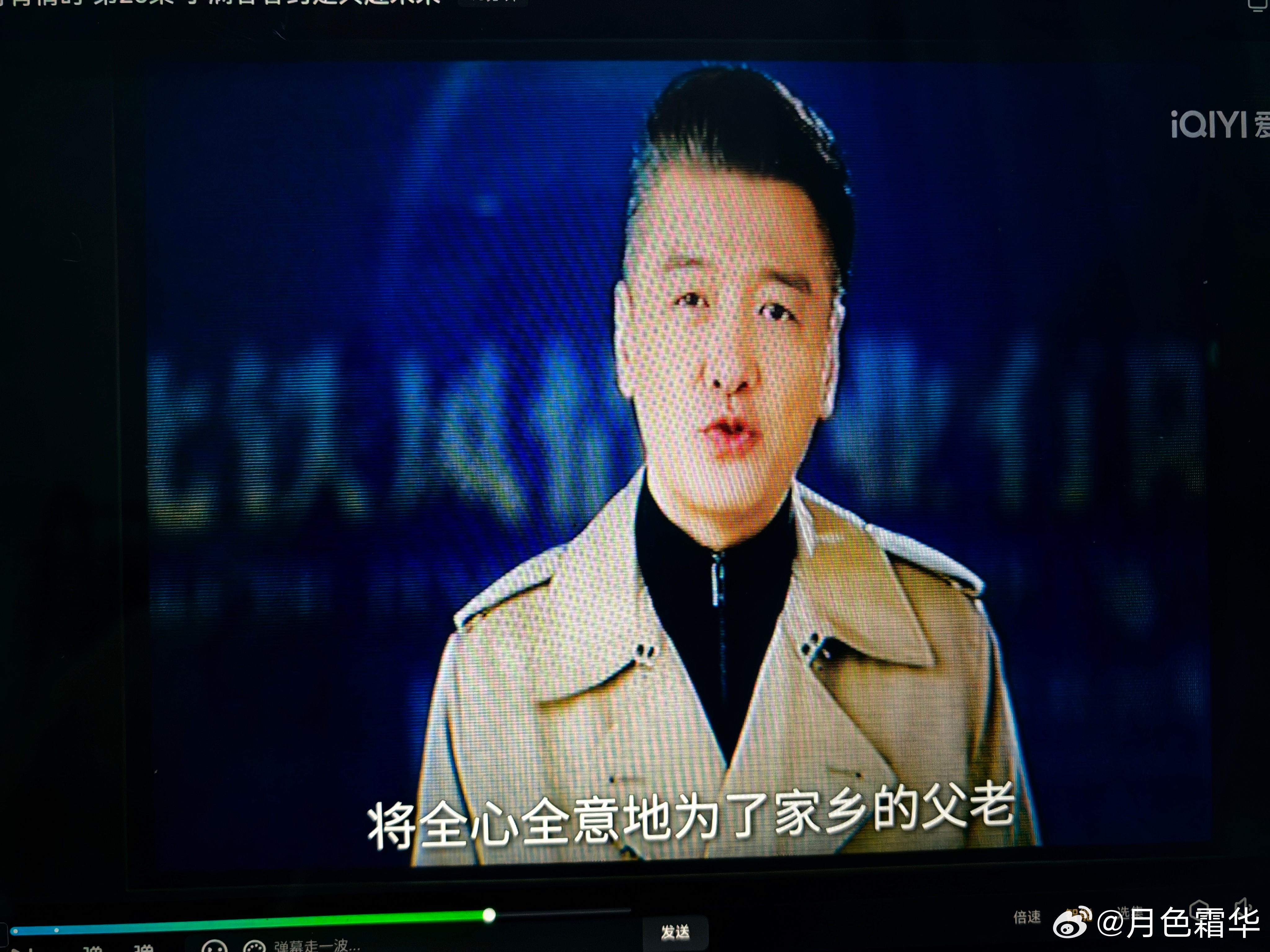 电视剧岁月有情时黄景瑜岁月有情时黄景瑜张小满 第26集，跟《罚罪》2同频共振了，