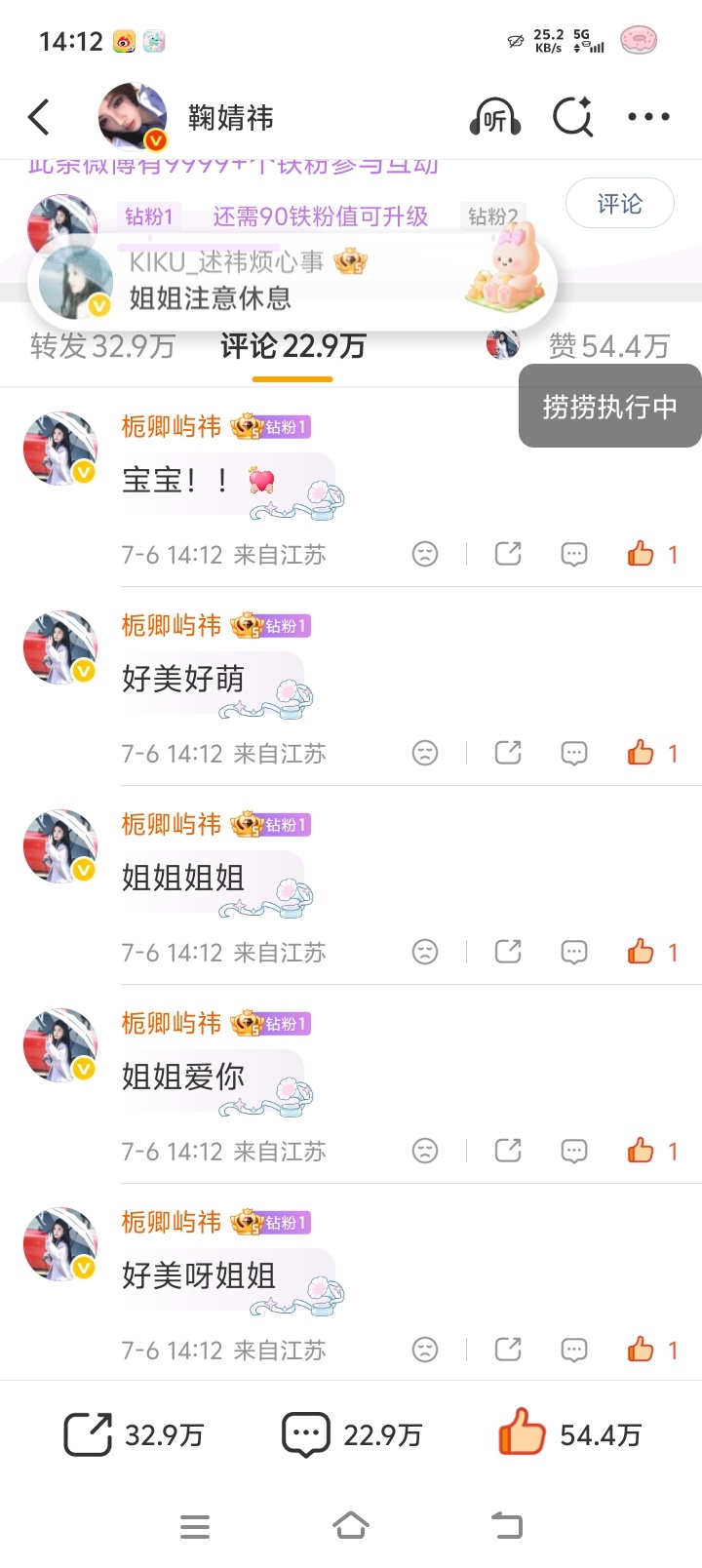 鞠婧祎姜黎非 jjy鞠婧祎千香【07.06 日常早安｜鞠婧祎微博】来和宝贝说早安