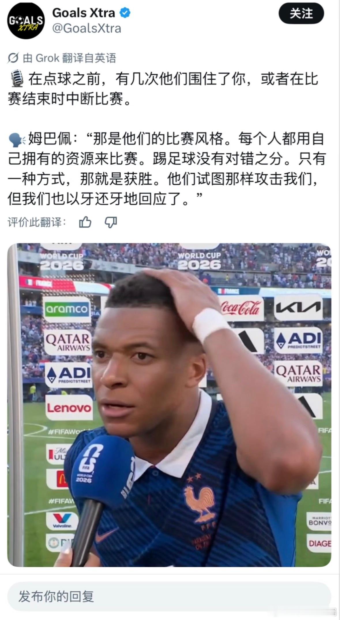 巴拉圭vs法国巴拉圭门将用球砸姆巴佩世界杯 巴拉圭整场比赛还真是一直扒拉龟，法国