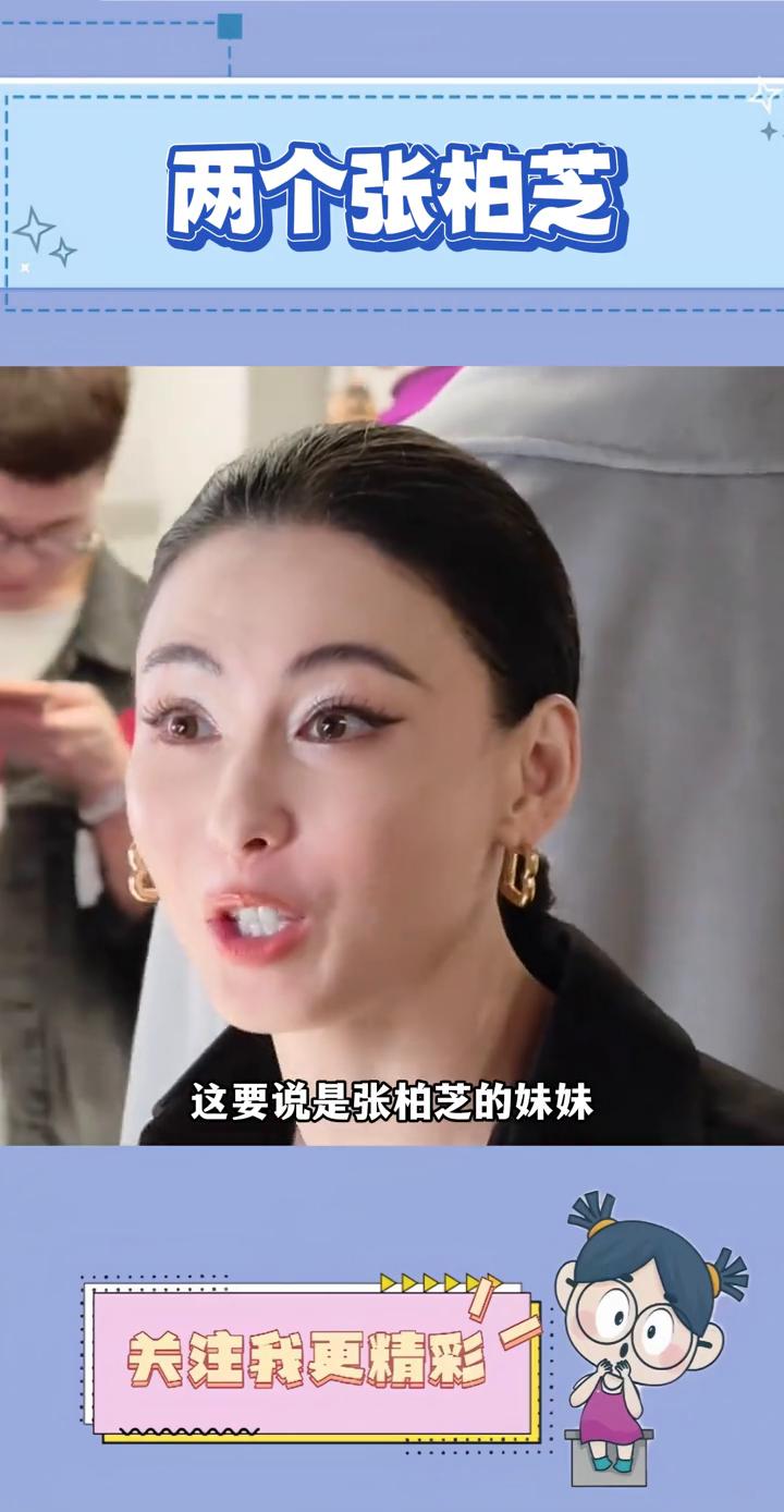 两个张柏芝。
没想到这么美的骨相居然有两个，这要说是张柏芝的妹妹恐怕都有人信。张