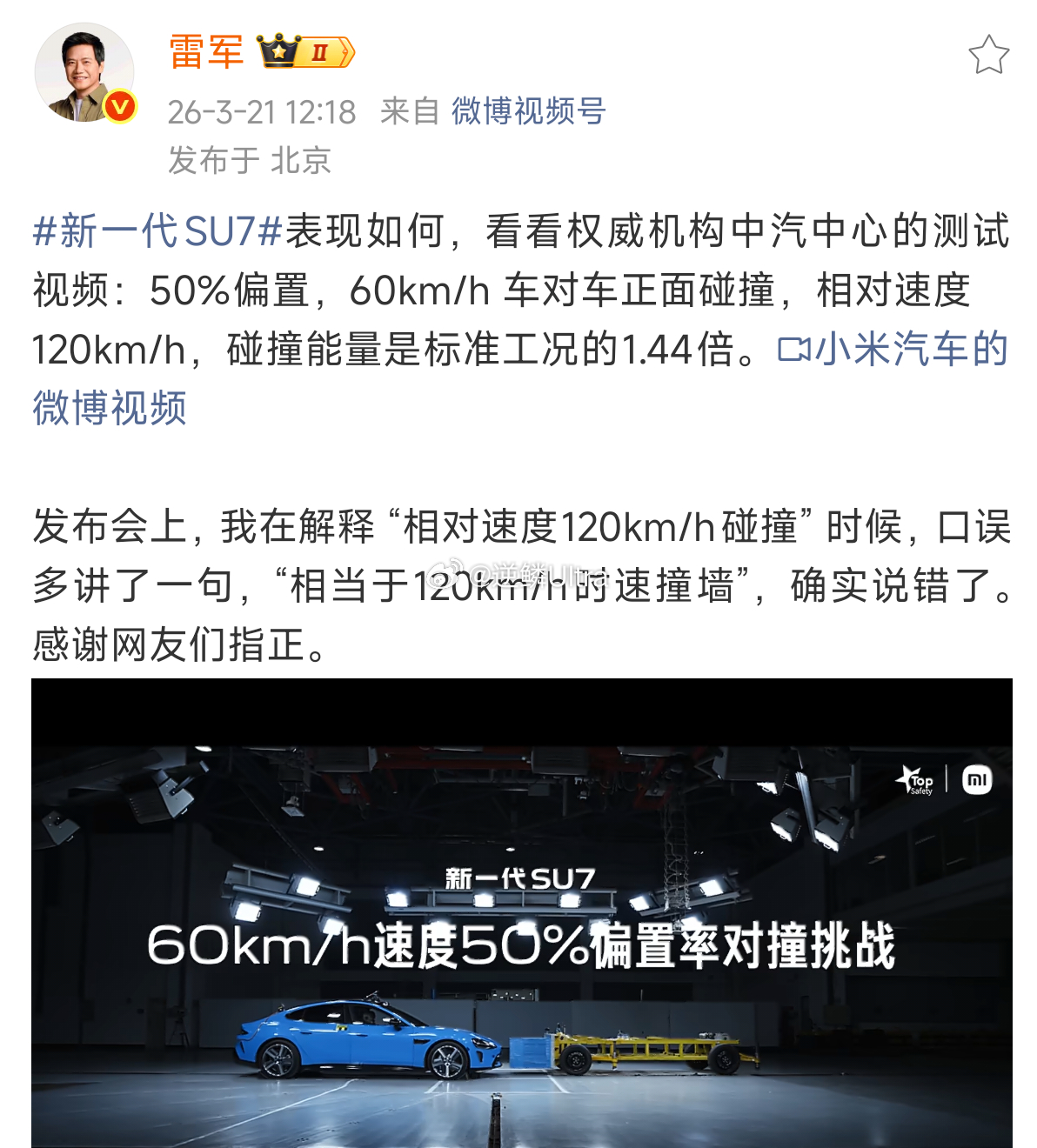 雷军60加60等于120言论引争议  口误罢了，没必要抓着不放，还弄出个话题热搜