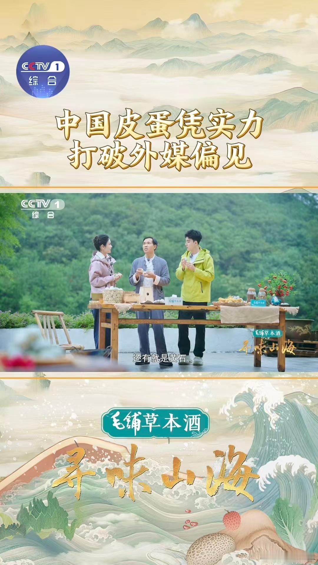 中国皮蛋海外圈粉 皮蛋的美味终于被更多人发现！不仅好吃还能探索新吃法，这份美味走