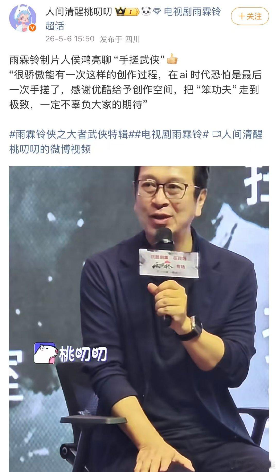 雨霖铃看片会口碑一身正气，眉目风骨，杨洋完美诠释古典侠气风范。制片导演一致认可，