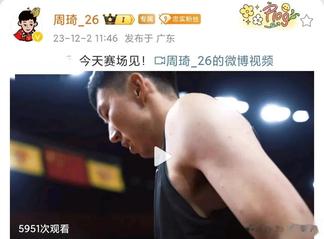广东男篮球员周琦更新社交媒体晒出自己的训练视频，并写道：“今天赛场见！”看来是要