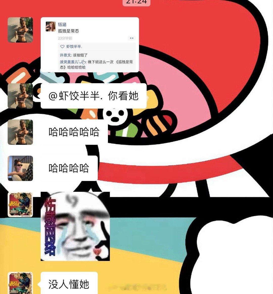 当我好不容易伤感了一丢丢： ​​​
