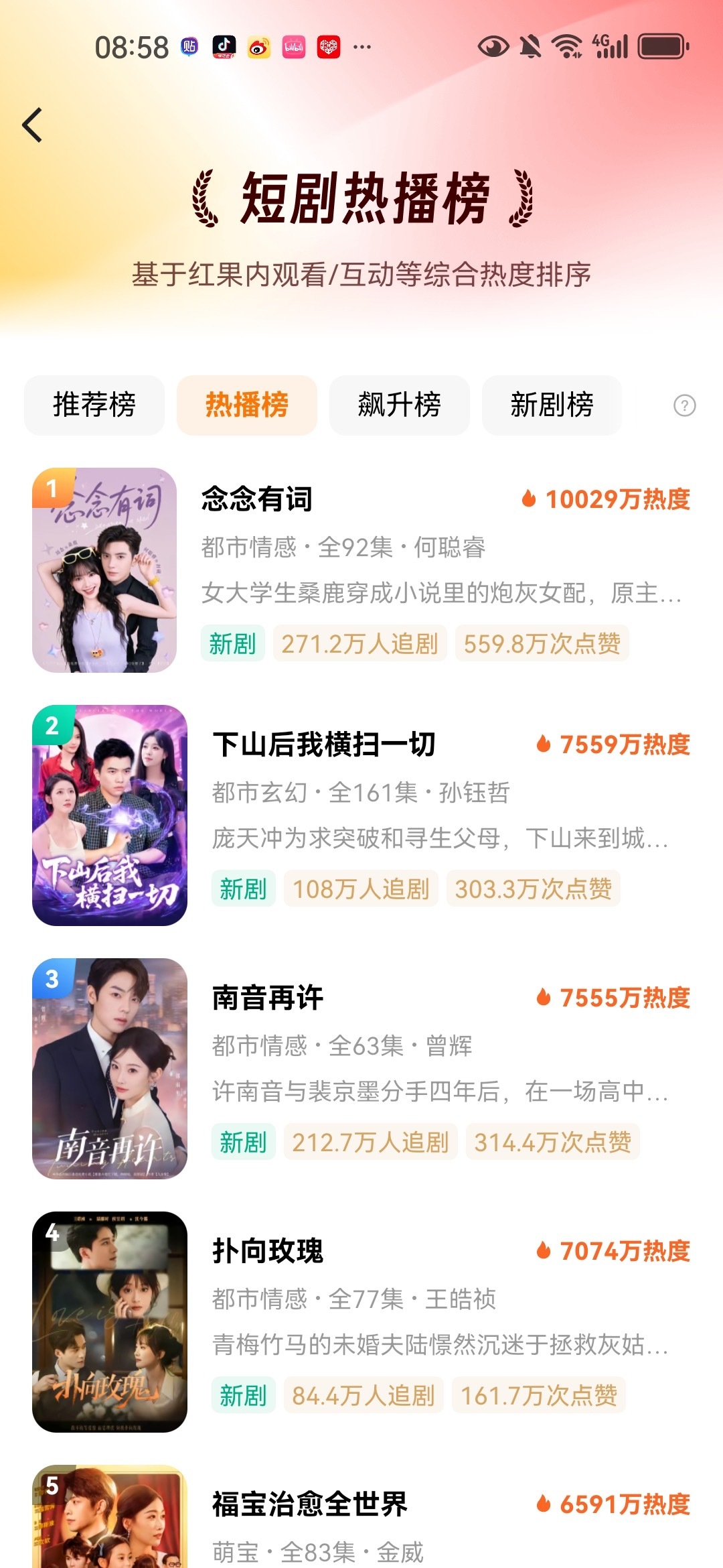 乖乖念念有词真大爆了！ [哈哈][哈哈][哈哈]就说吧！看完感受就是这次真必爆了