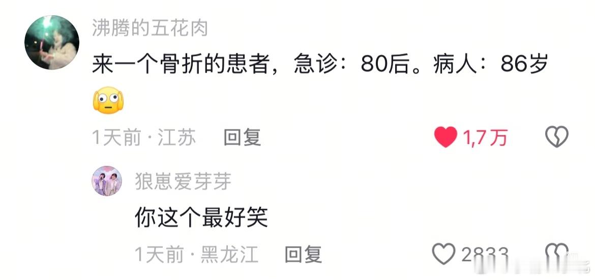 急诊科的电话信不了一点😂 