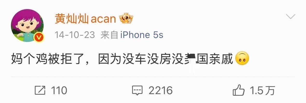 黄灿灿14年就这么有梗了黄灿灿清纯绝美跟我有屁关系 谁说内娱没有活人了？翻完她的
