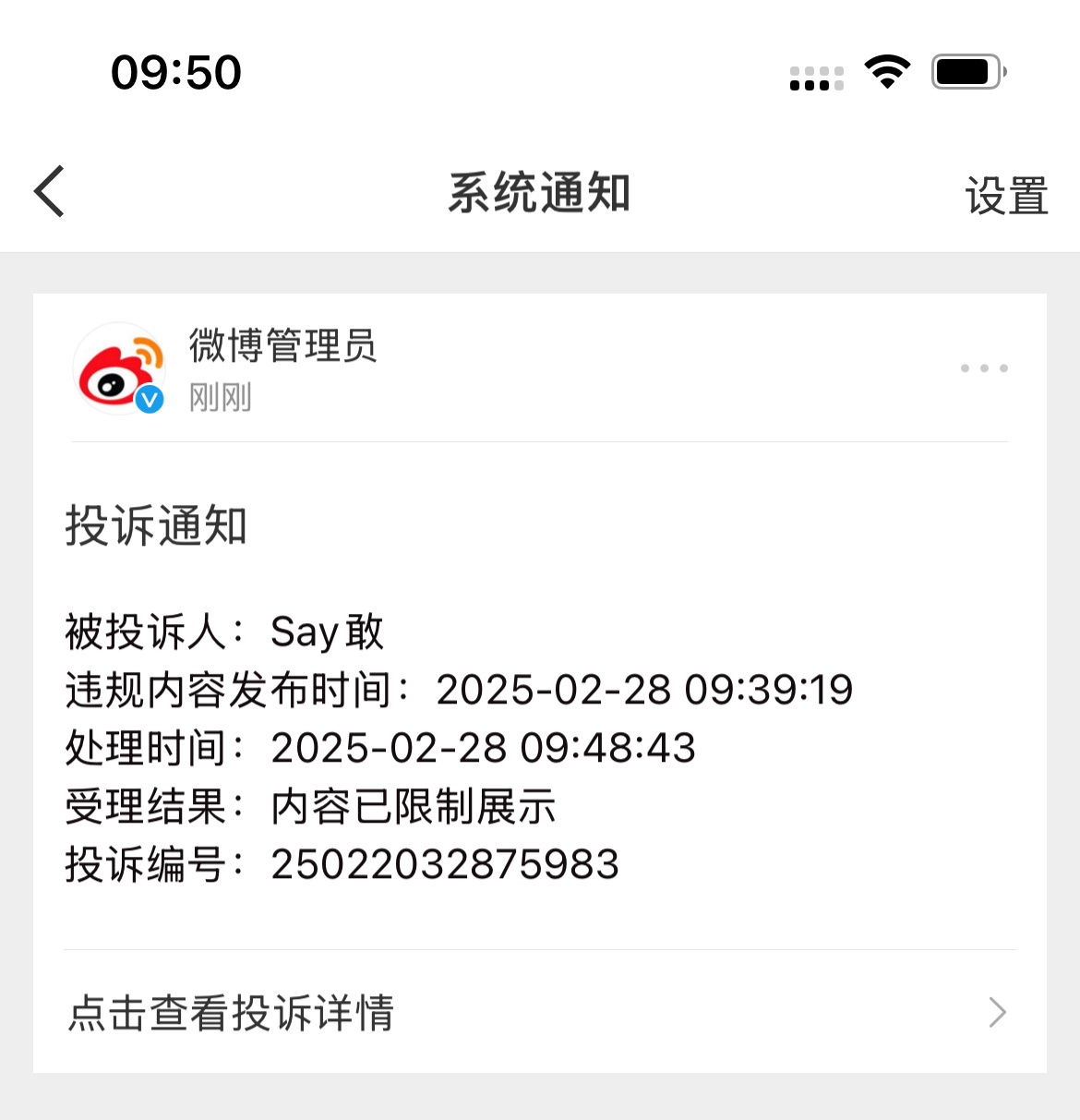 🪣粉真是敏感肌、服了、、仅粉可见都聚宝、能不能棍出去[微笑] 