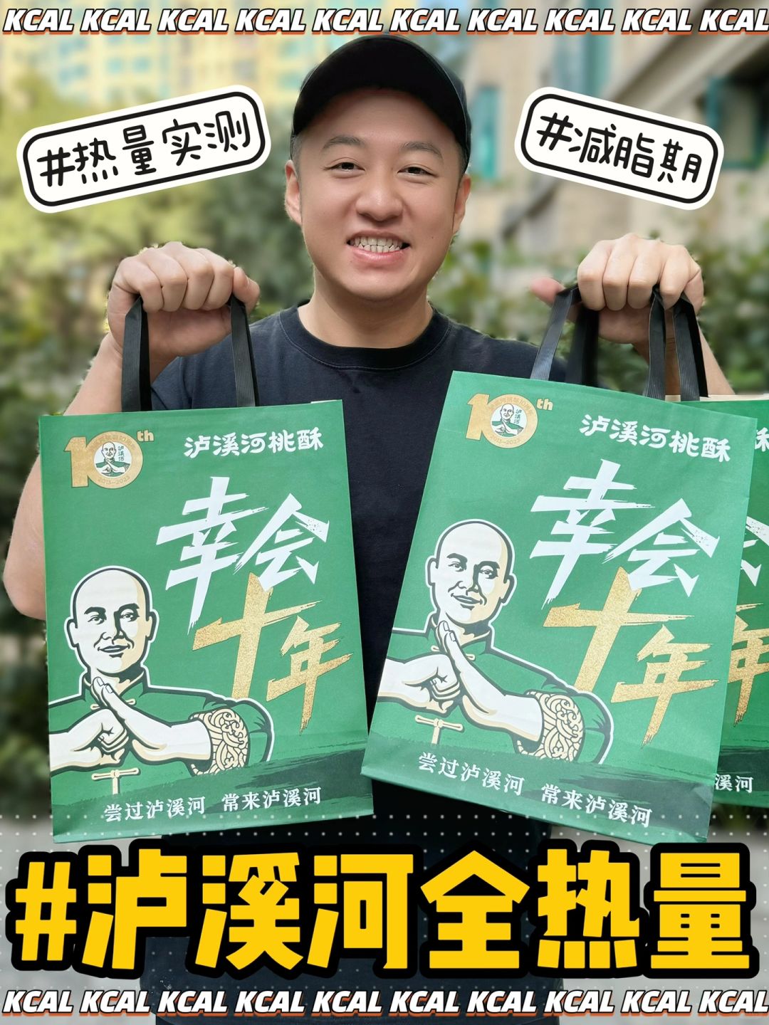泸溪河热量测评‼️新品🆕37款点心全拆解测评