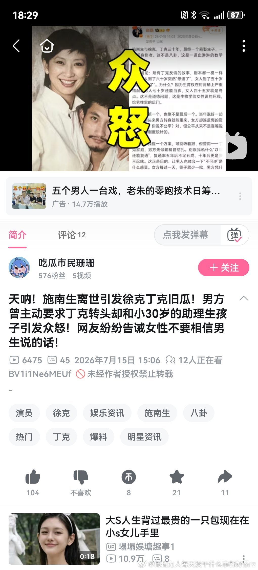 徐克尔冬升太多了男的年轻不想生，多半就是想多玩、想享受年纪大了基本都想生了，因为