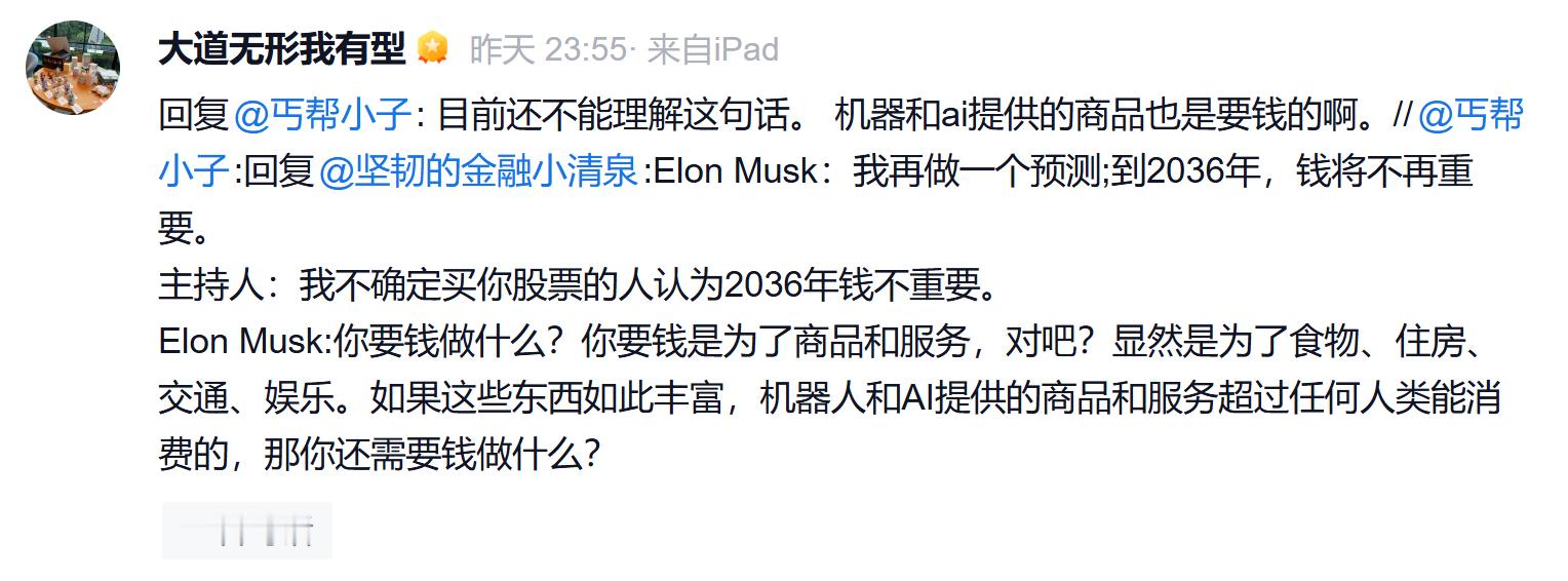 就算机器人和AI提供的商品和服务已经便宜到几乎不要钱了，钱依然是重要的。核心城市