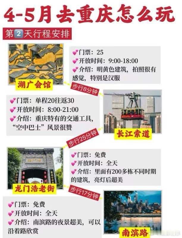 #去看演唱会前一天还没订到酒店# 许多朋友在前往演唱会的当天才发现酒店已经爆满，