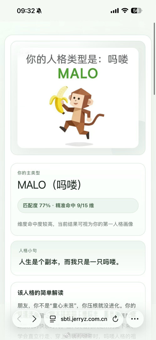 我只是一只没进化的MALO