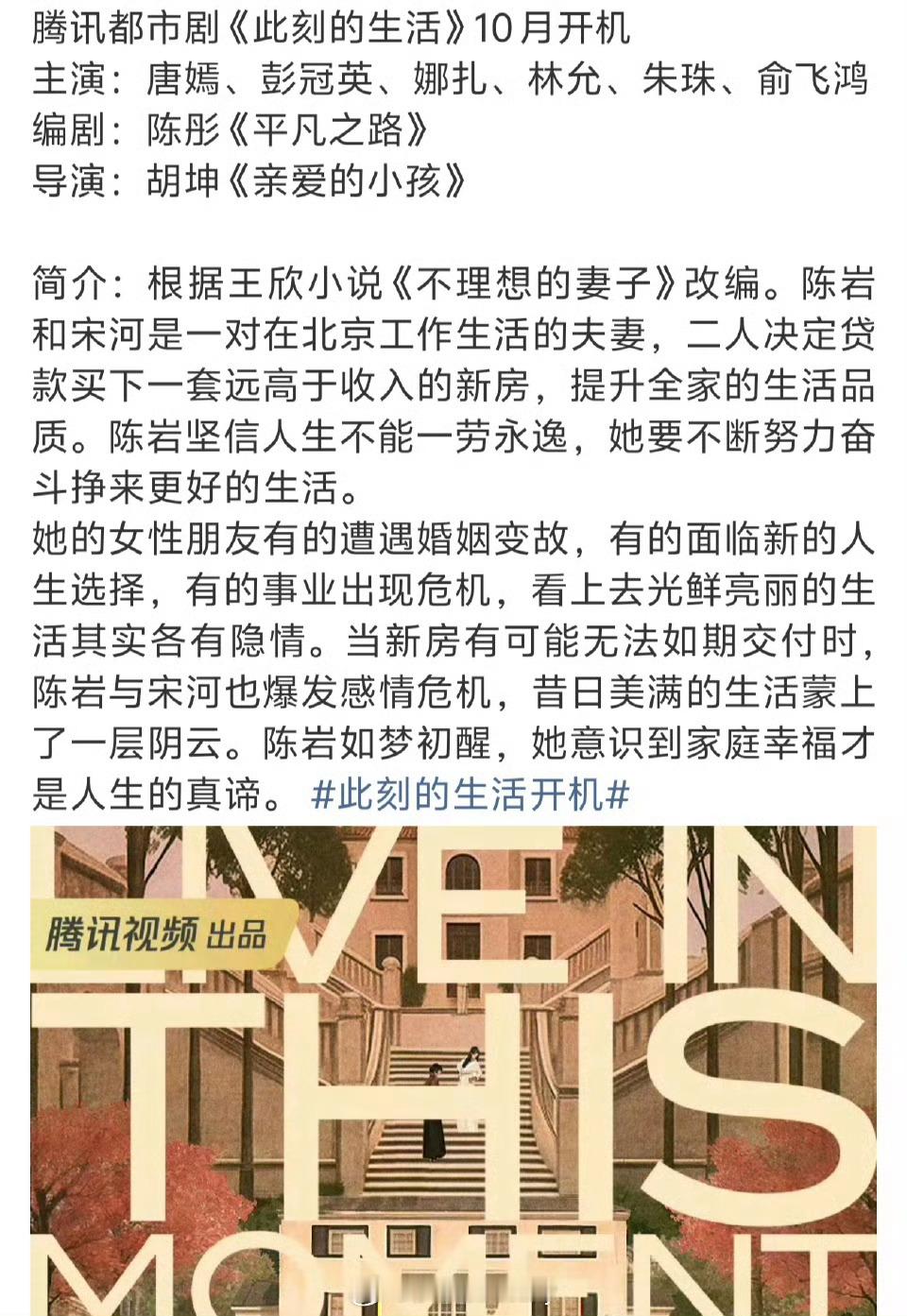 疑似早春晴朗男主不是彭冠英，彭冠英去了唐嫣的新剧 ​​​