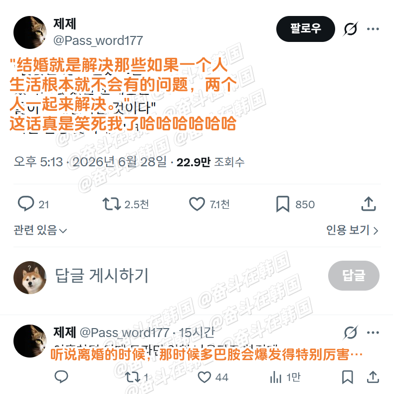 结婚就是...海外新鲜事 热点现场