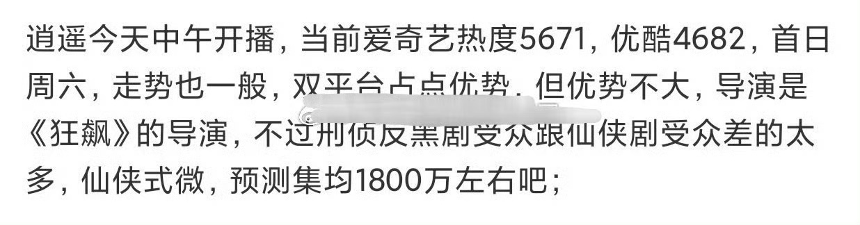 仙侠就是男女主恋爱二人转，剧情太单薄且没内涵，所以很容易就被观众厌弃。不过狂飙的