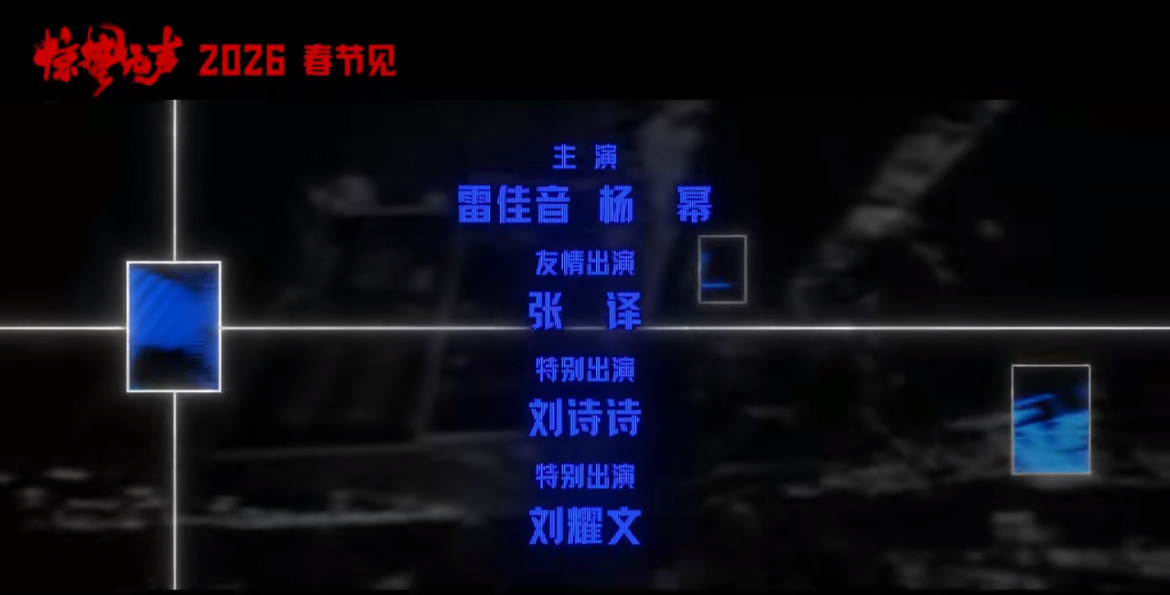 张艺谋电影惊蛰无声定档春节预告看到刘诗诗正脸了，一姐好美，就是角色还是保密中？ 