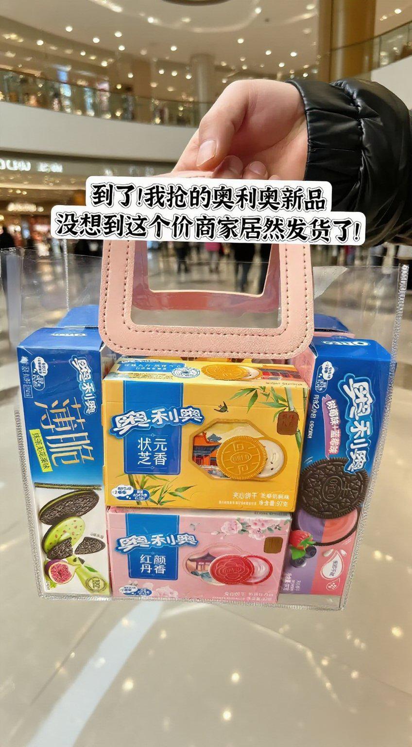好朋友 你也愿意花19块9为我拿下 奥利奥春季限定礼盒的对吧！奶香牡丹...