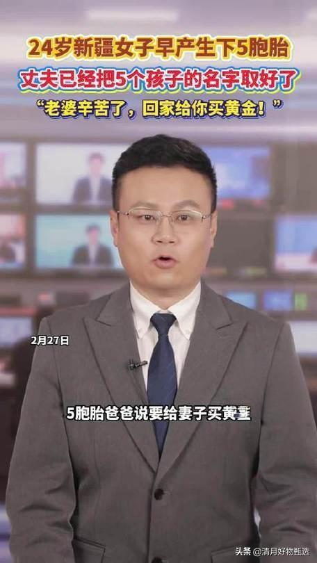 丈夫准备给诞下5胞胎老婆送黄金，真情感人又暖心。

近日，一则关于一位丈夫准备送
