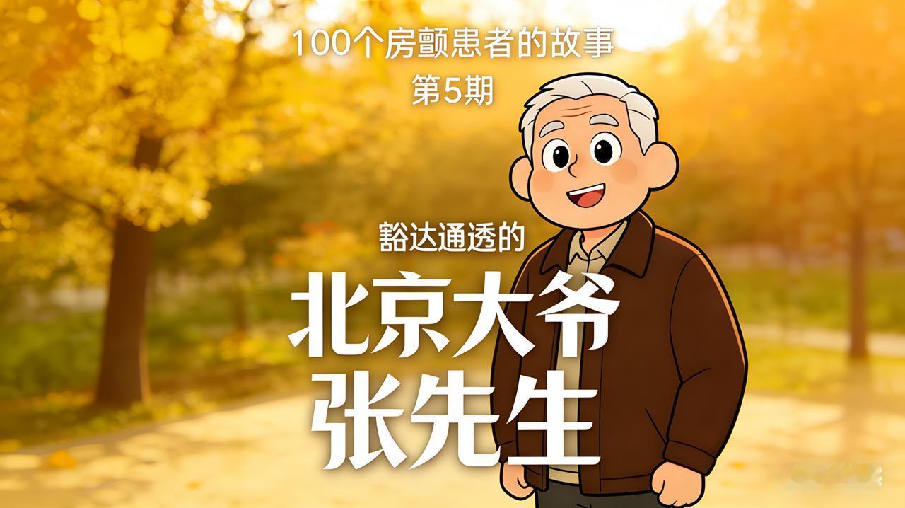 同样是房颤，有人医生让吃抗凝药他坚决不吃，有人自己想吃医生却不给开。

这两种完