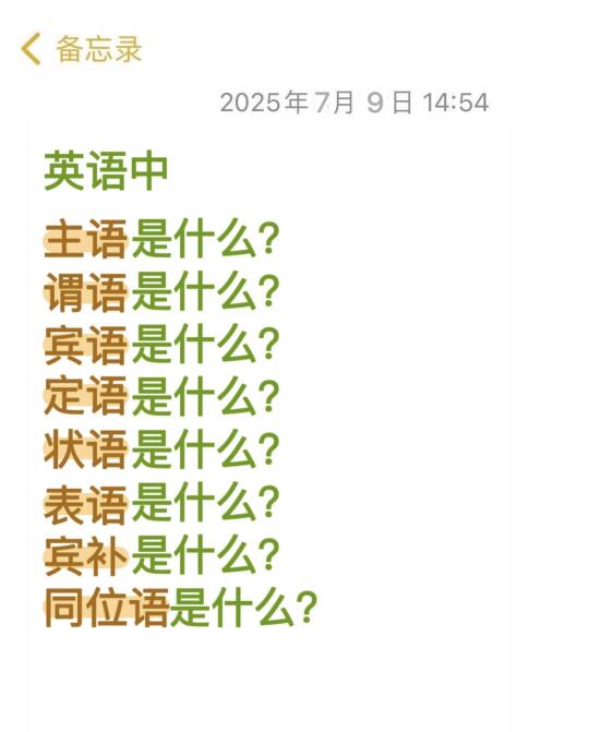 谁还不会分析句子成分？这样学，英语超简单