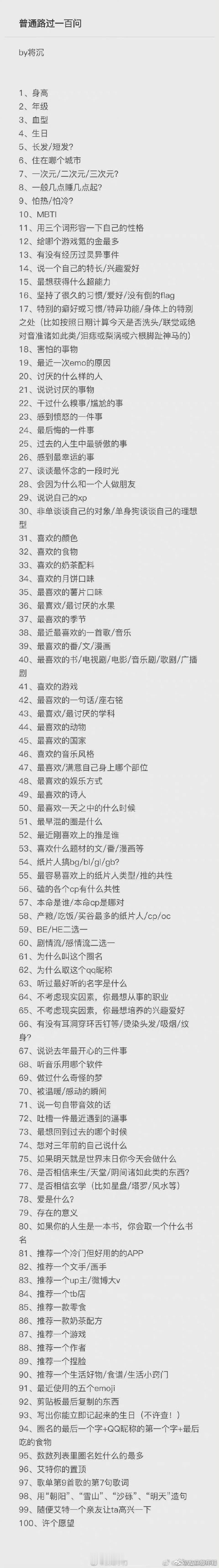 晚好呀 
