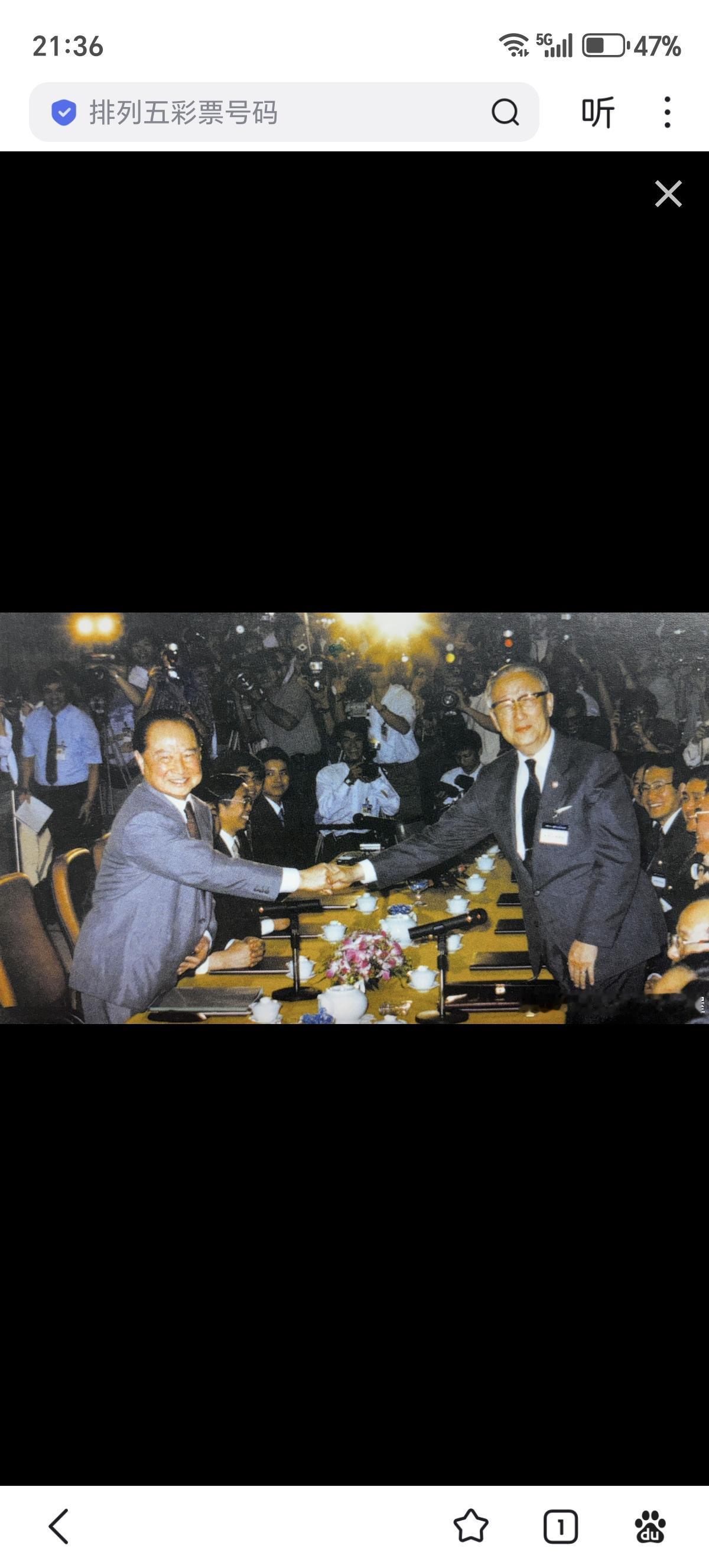 1993年4月“海协会长”汪道涵和“海基会”董事长辜振甫在新加坡举行“汪辜会谈”