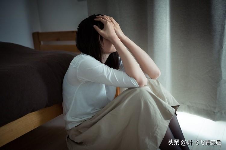 女人“偷过人”了，通常会留下这几个“痕迹”：
1、在家里一副心事重重的样子，神情