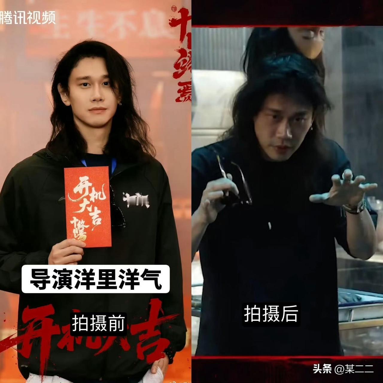 导演许宏宇拍摄《十日终焉》前后状态🈶️
我们十日导演和编剧看起来已经燃尽了 ​